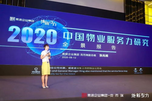 耀啟新程，中梁現(xiàn)代服務(wù)集團(tuán)榮膺中國(guó)物業(yè)企業(yè)服務(wù)力50強(qiáng)，開(kāi)啟票務(wù)服務(wù)新篇章