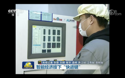 中國以“新基建”推動疫后經濟重建，加速智能經濟發展